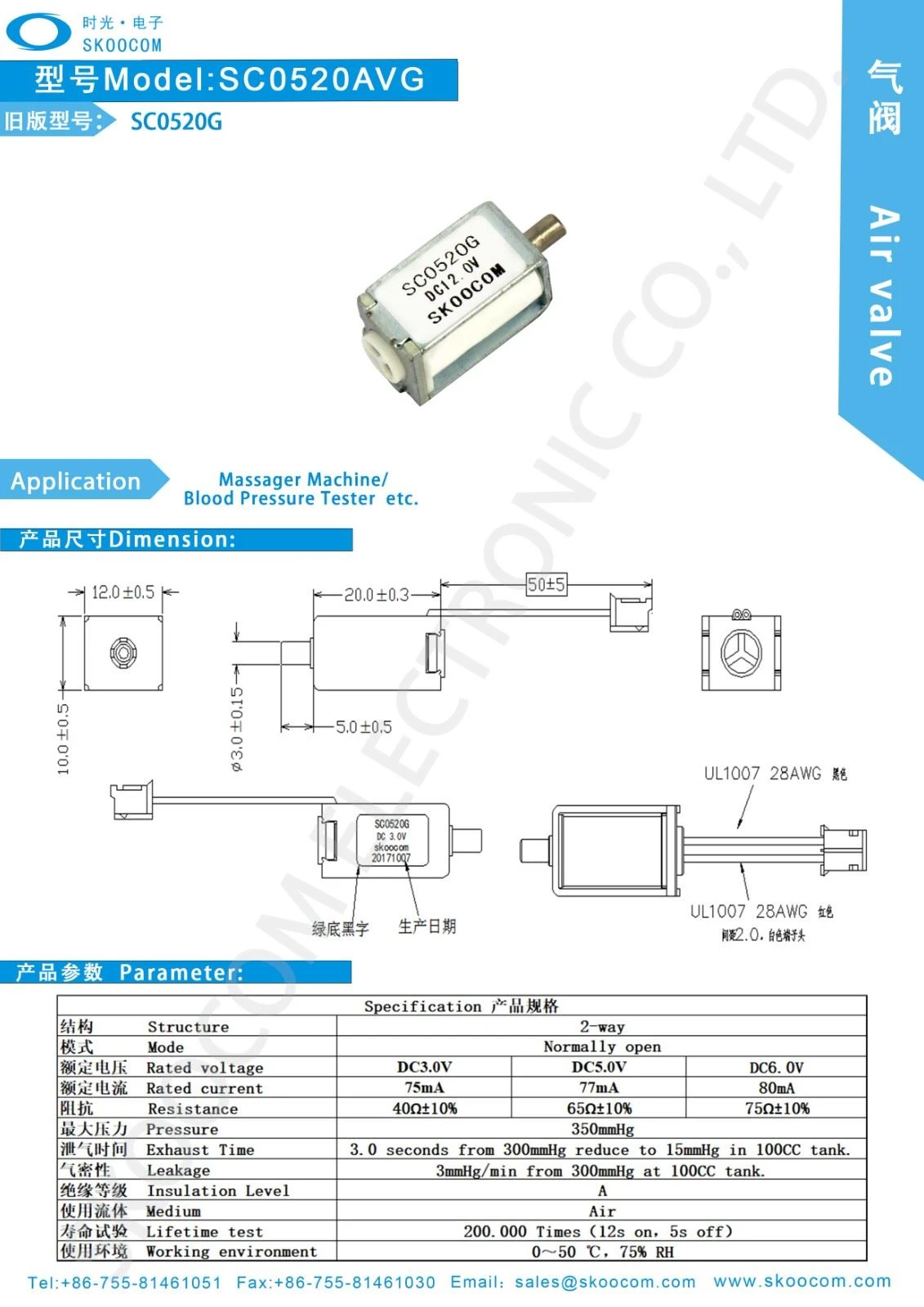 SC0520AVG（SC0520G）600k